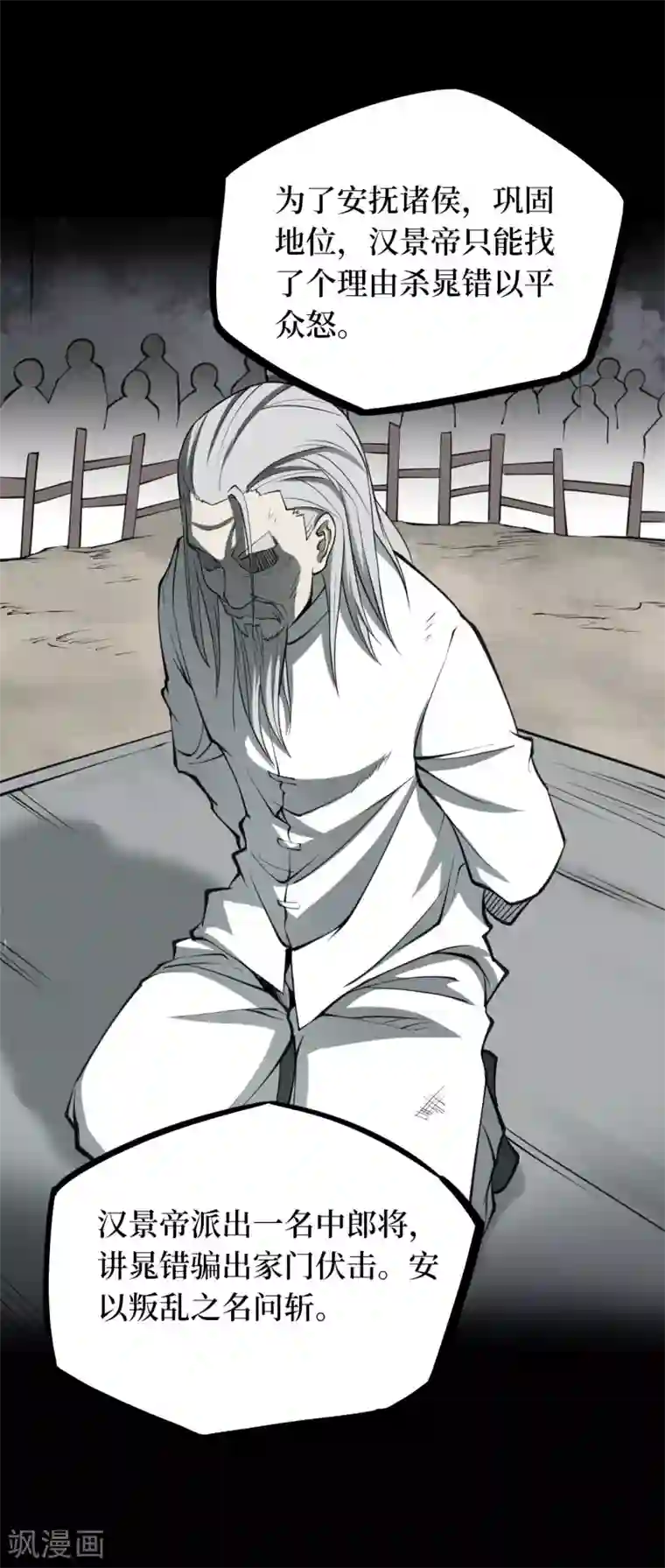 阴间商人第40话 人骨项链13