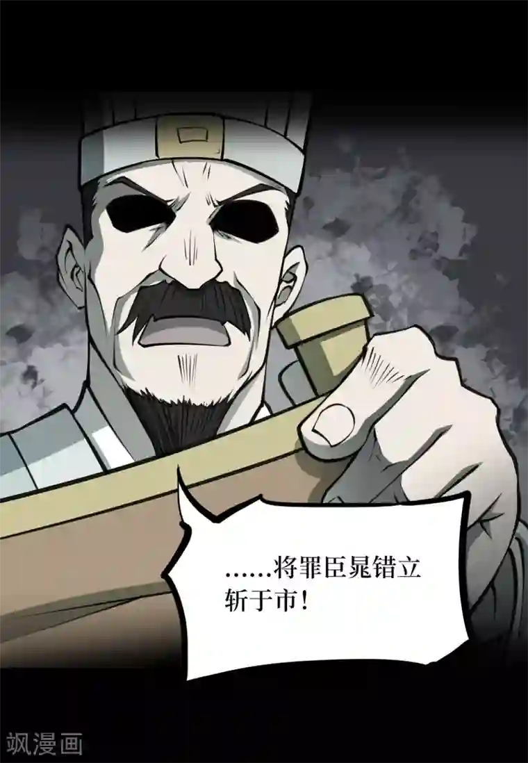 阴间商人第40话 人骨项链13