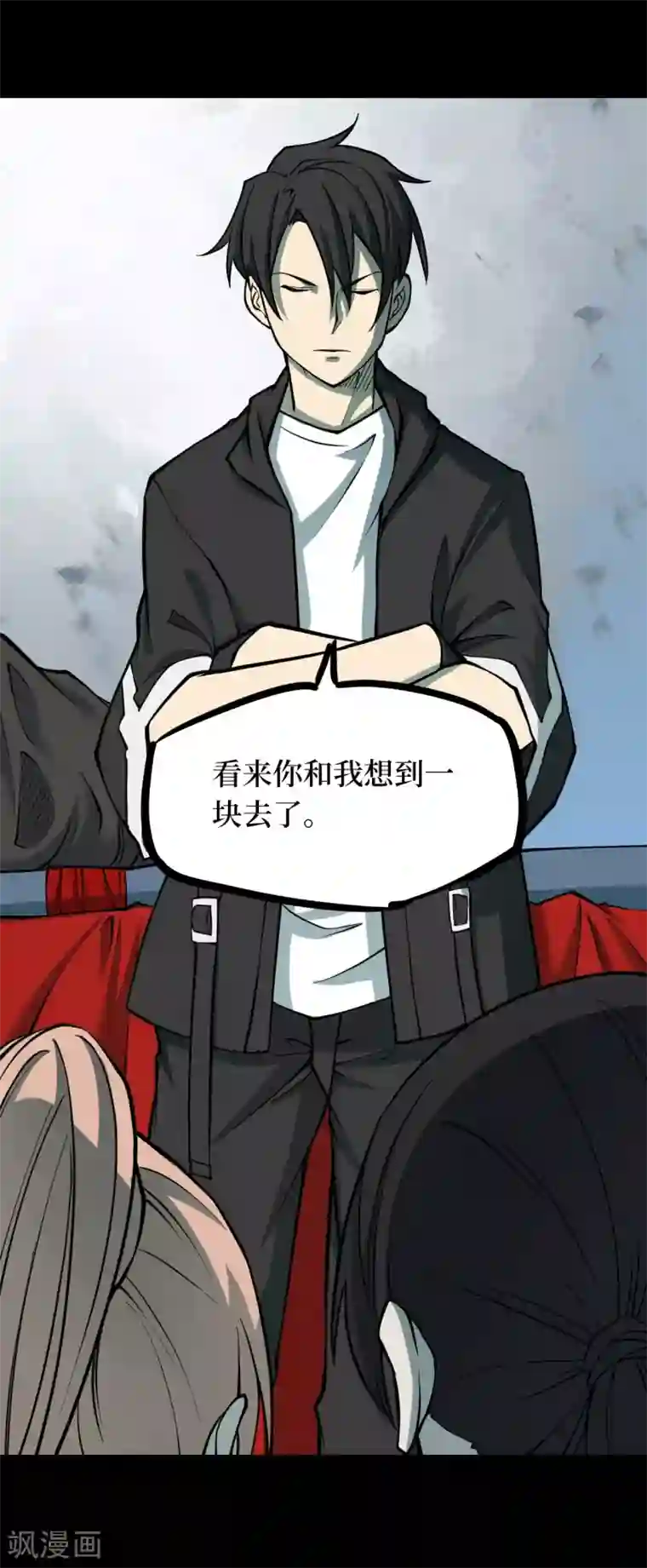 阴间商人第40话 人骨项链13