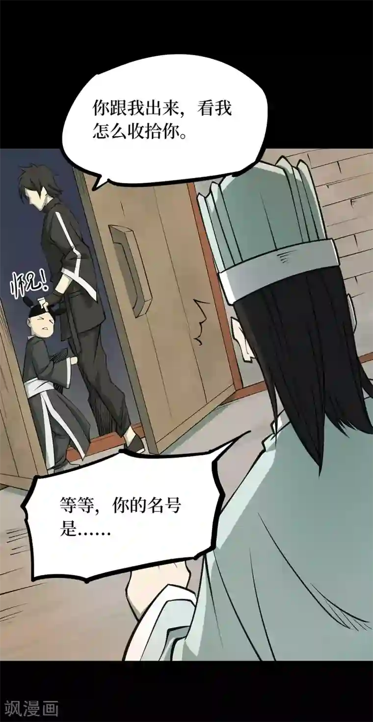 阴间商人第40话 人骨项链13