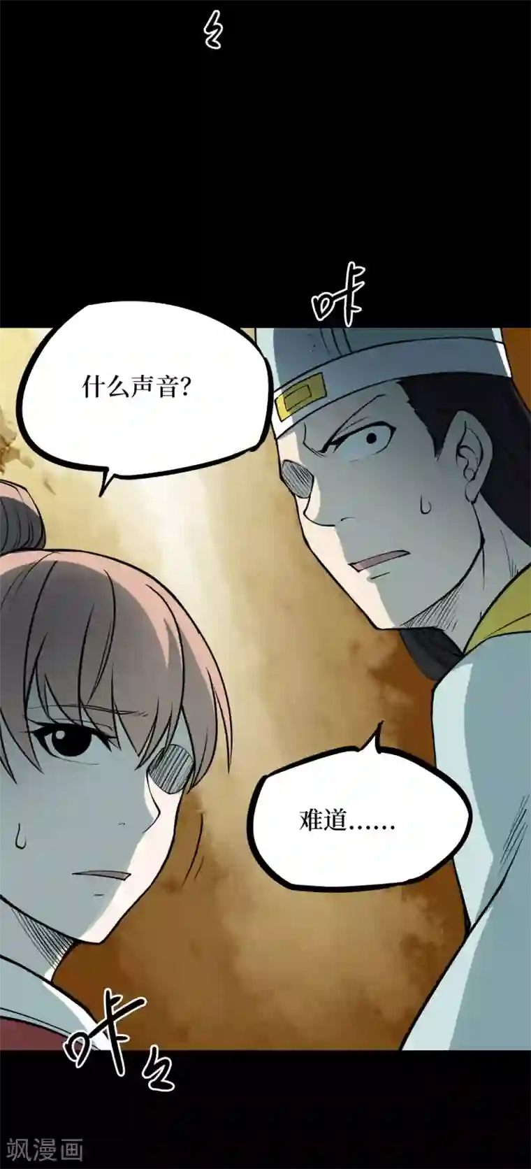 阴间商人第40话 人骨项链13