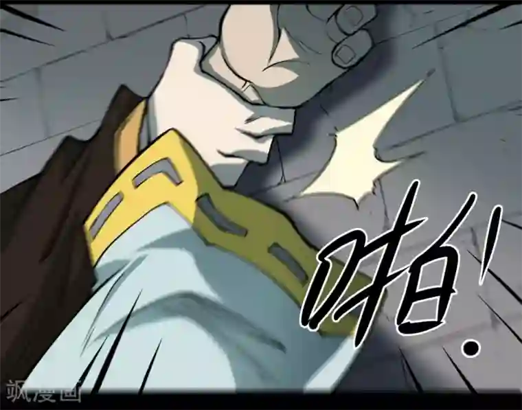 阴间商人第40话 人骨项链13