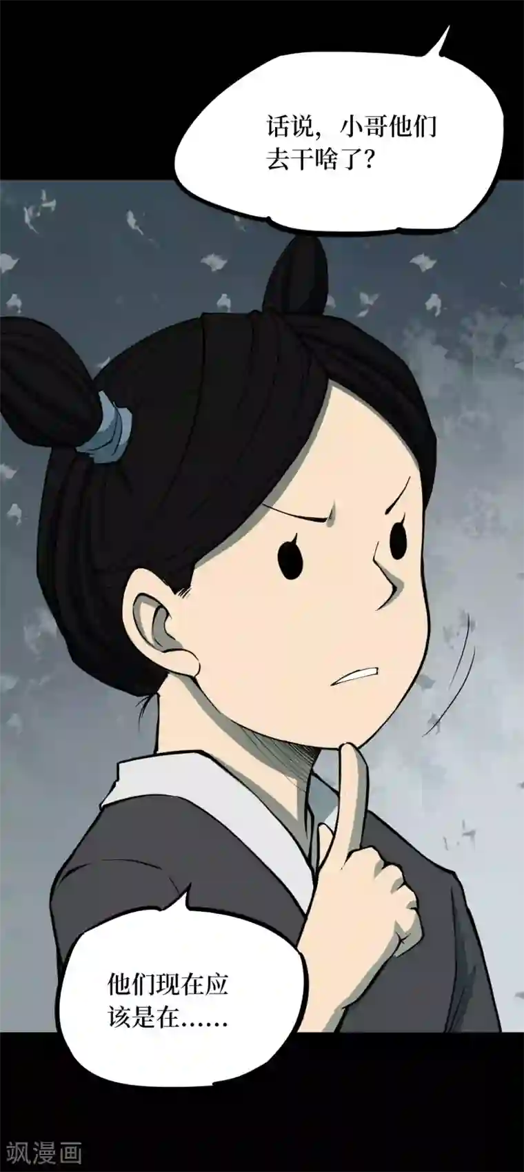 阴间商人第40话 人骨项链13