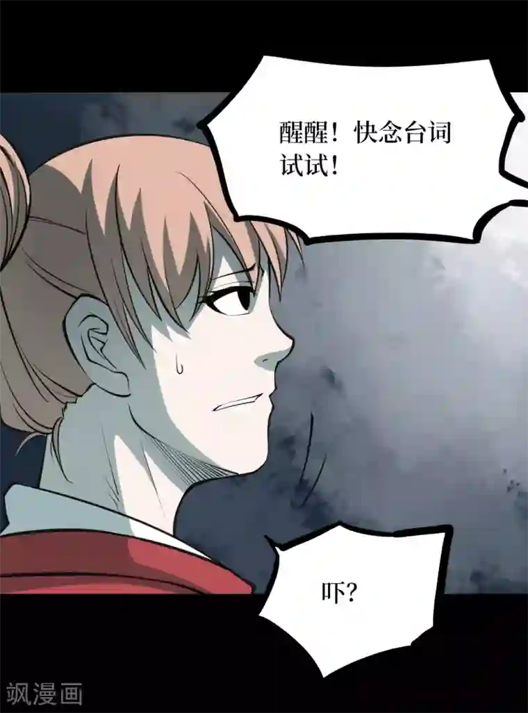 阴间商人第40话 人骨项链13