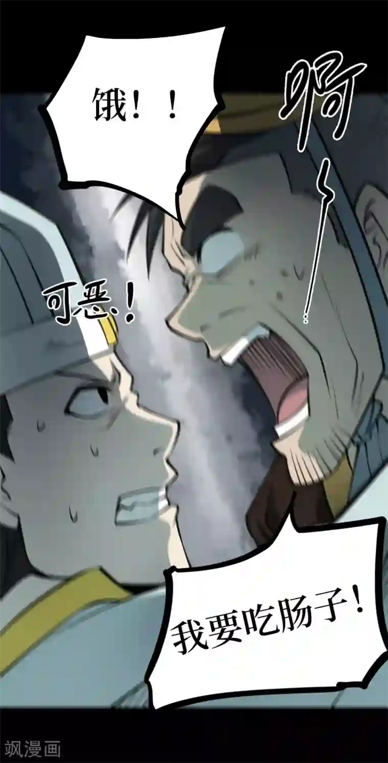 阴间商人第40话 人骨项链13