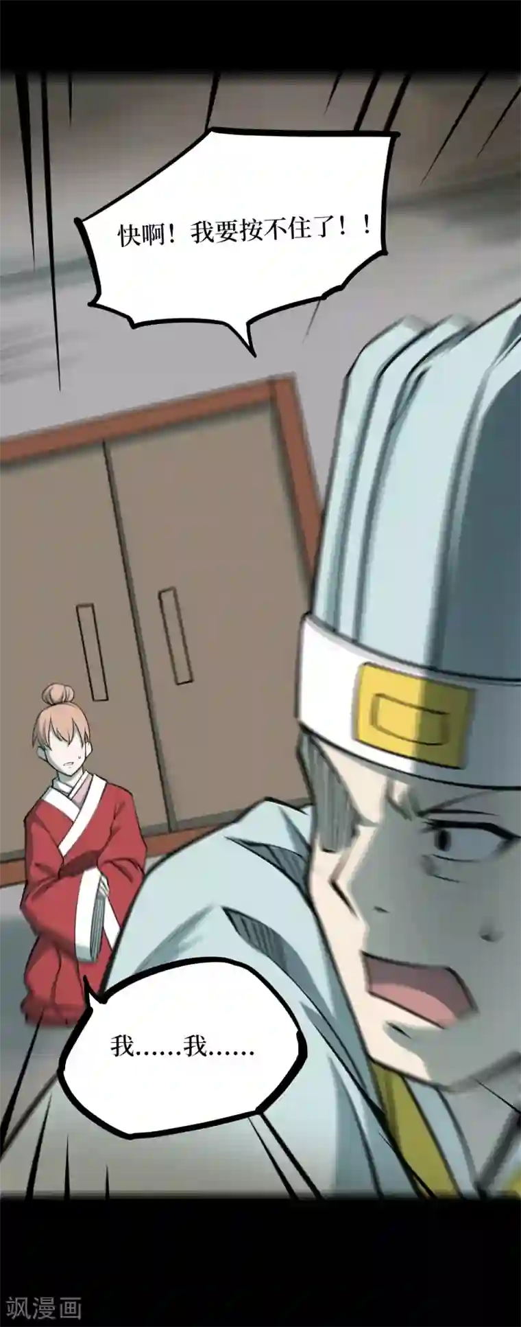 阴间商人第40话 人骨项链13