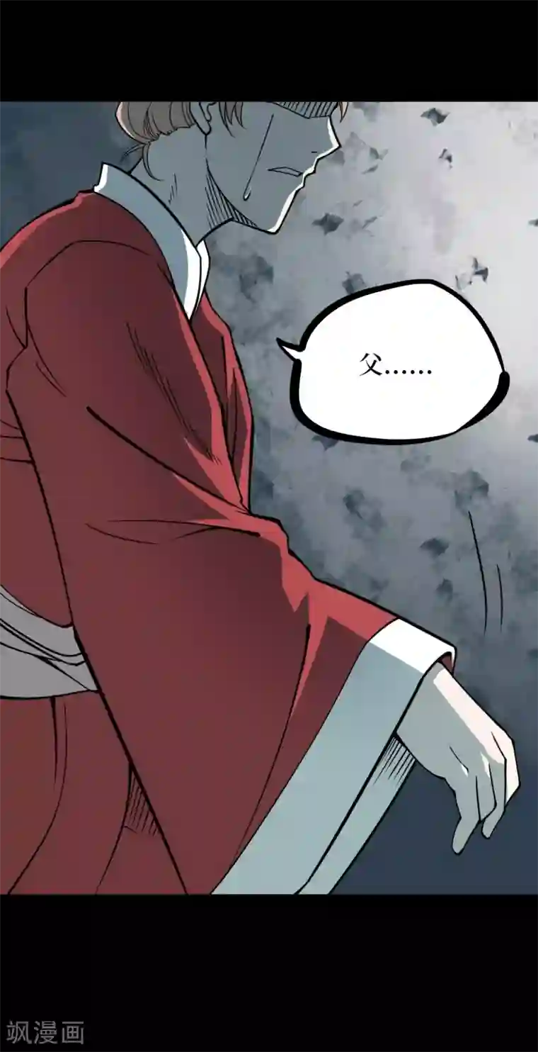 阴间商人第41话 人骨项链14