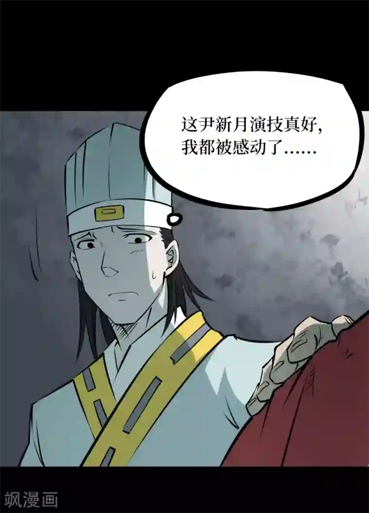 阴间商人第41话 人骨项链14