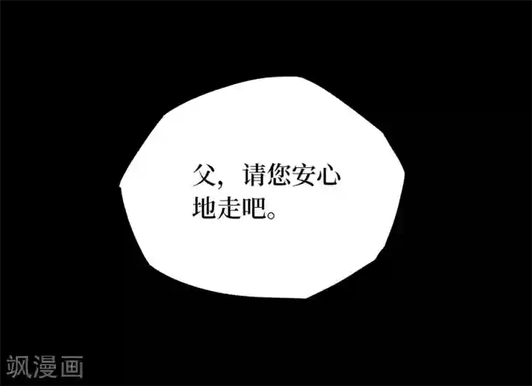 阴间商人第41话 人骨项链14