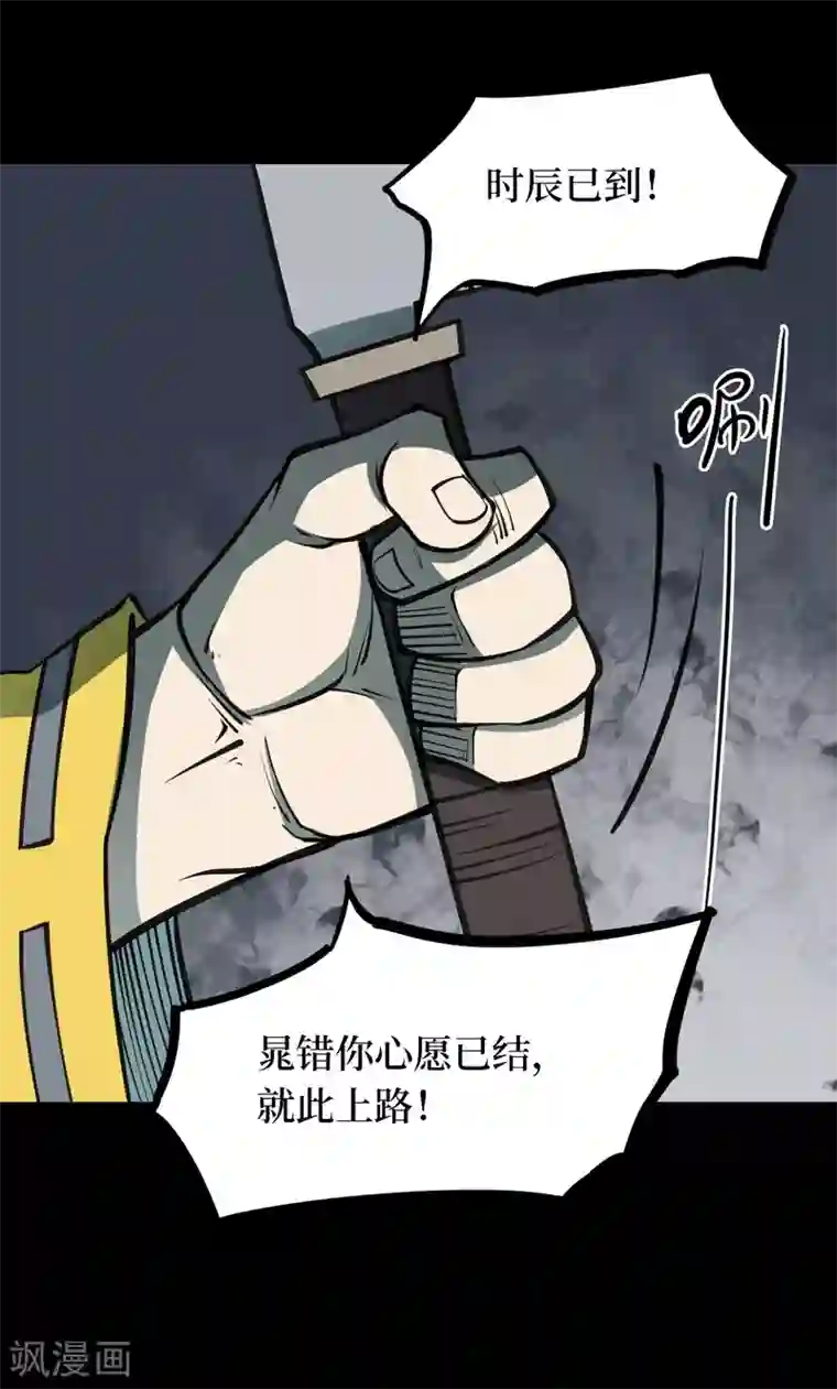 阴间商人第41话 人骨项链14