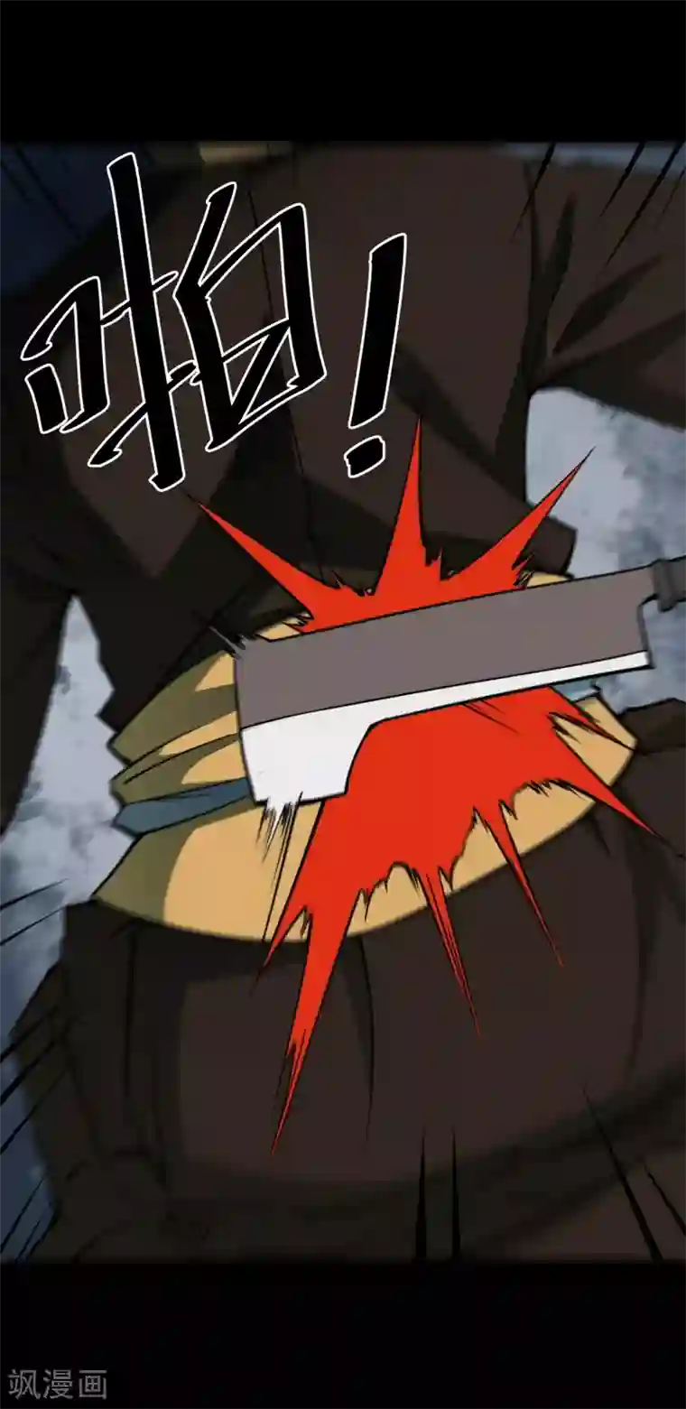 阴间商人第41话 人骨项链14