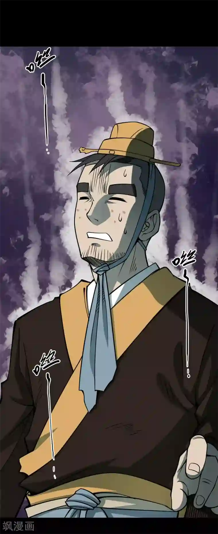 阴间商人第41话 人骨项链14