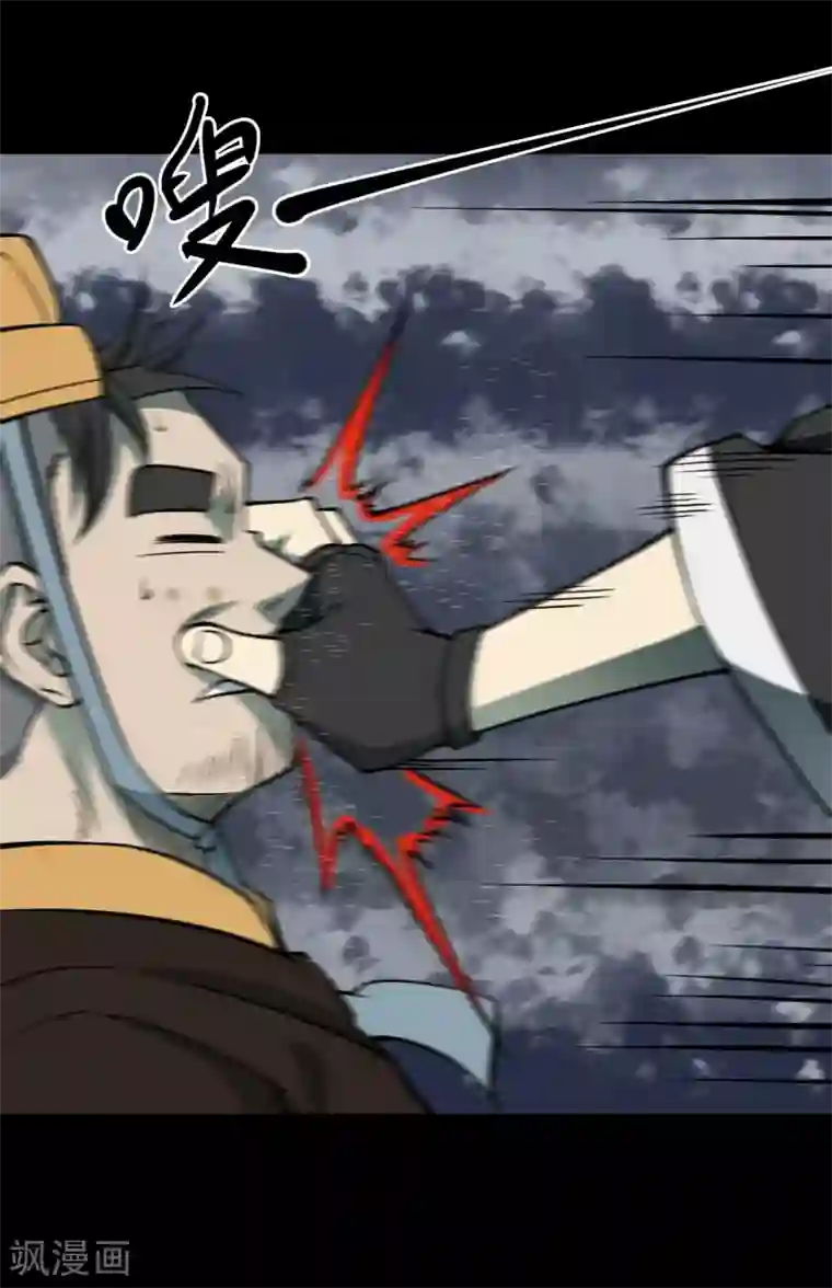 阴间商人第41话 人骨项链14