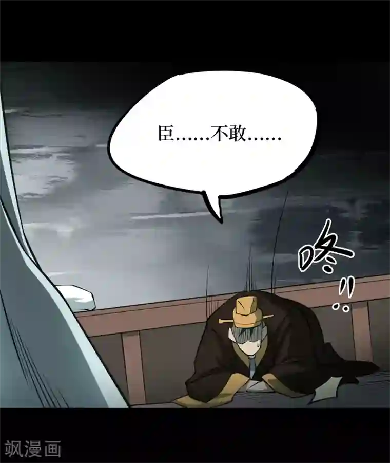 阴间商人第41话 人骨项链14