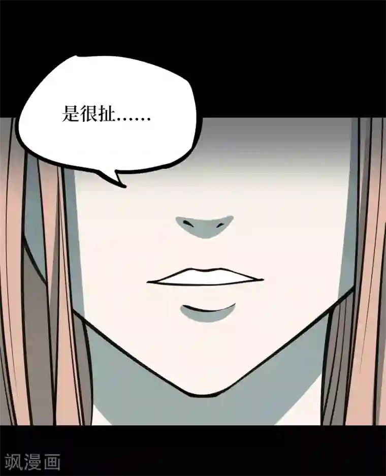 阴间商人第41话 人骨项链14