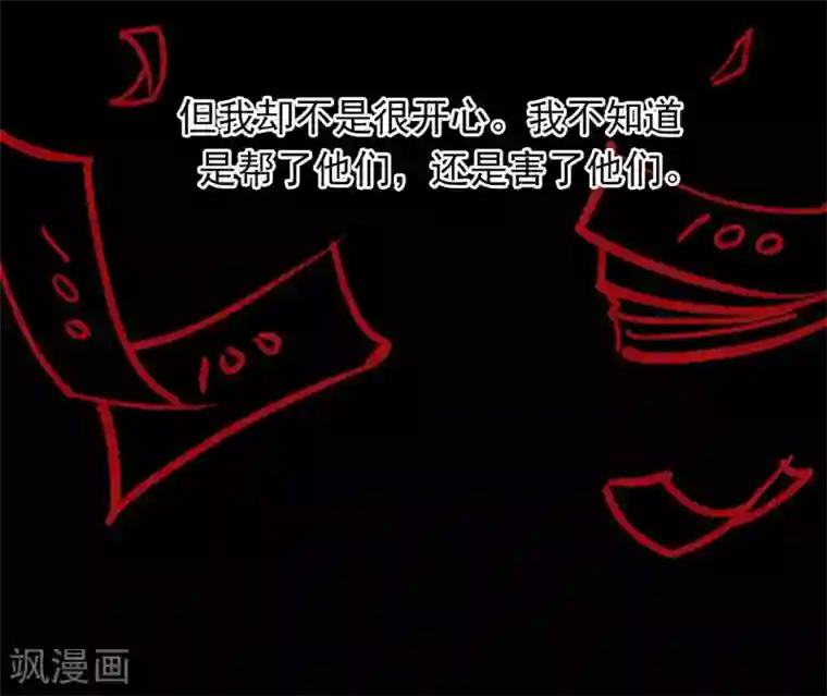 阴间商人第41话 人骨项链14