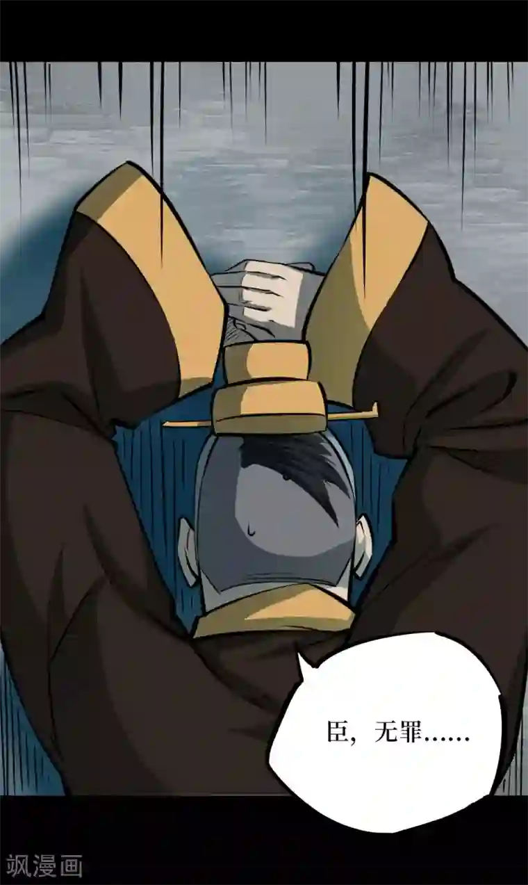 阴间商人第41话 人骨项链14