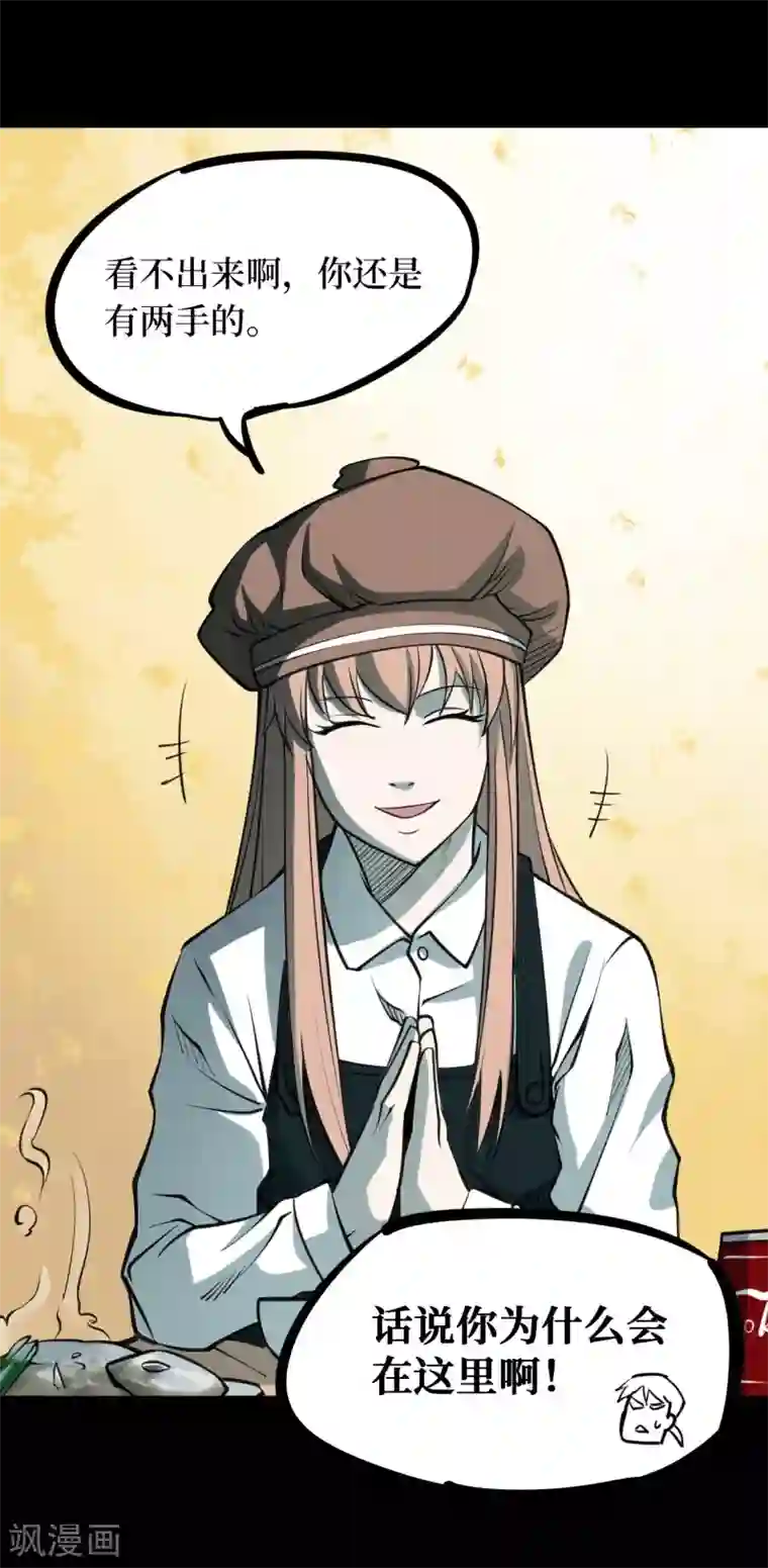 阴间商人第42话 青玉鬼灯1