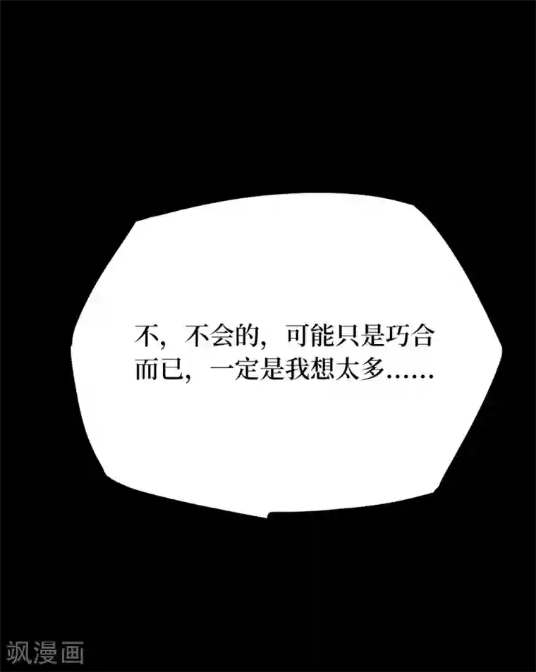 阴间商人第42话 青玉鬼灯1