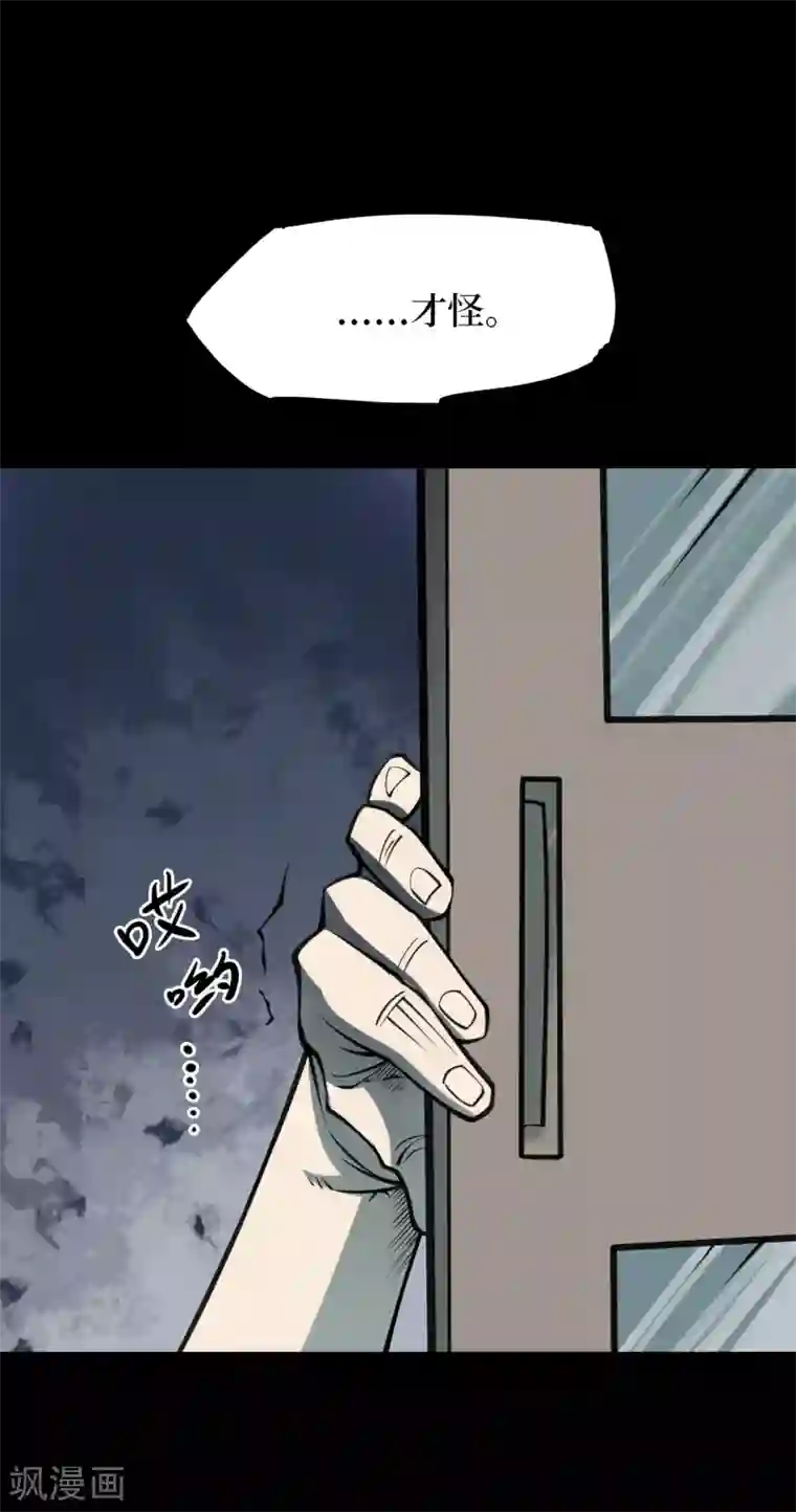 阴间商人第42话 青玉鬼灯1