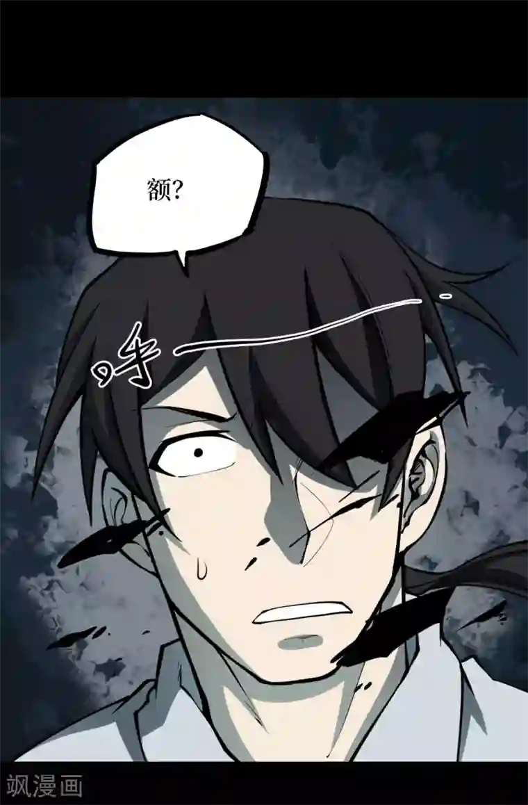 阴间商人第42话 青玉鬼灯1