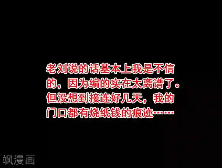 阴间商人第42话 青玉鬼灯1