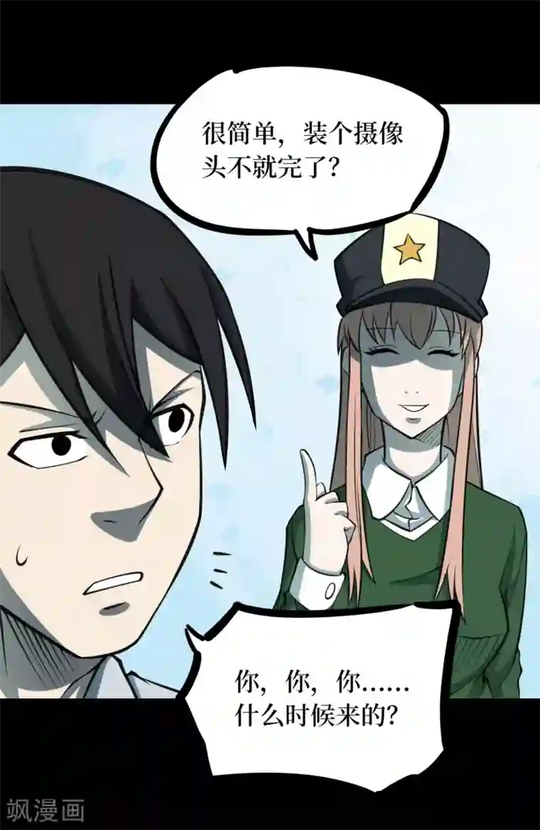 阴间商人第42话 青玉鬼灯1