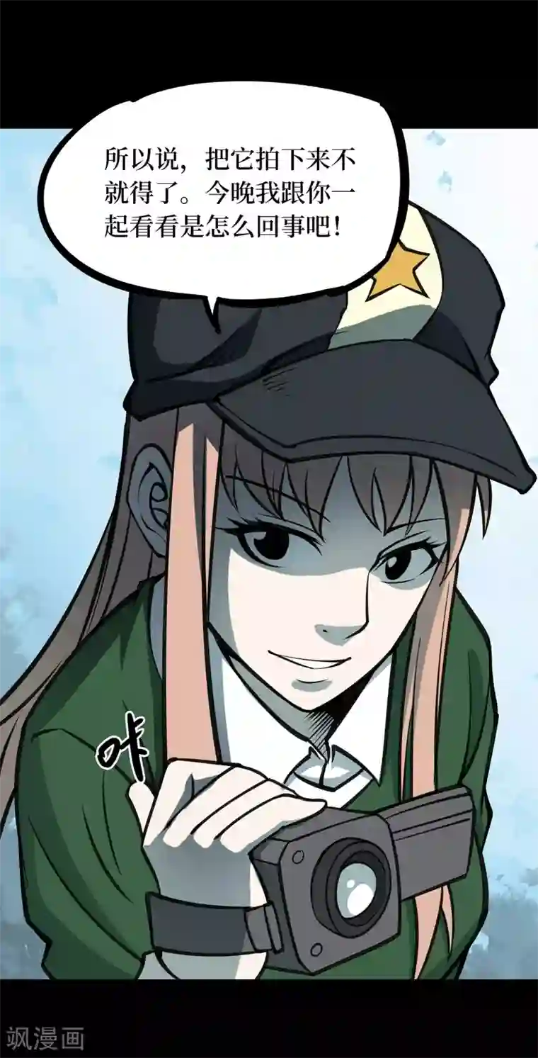 阴间商人第42话 青玉鬼灯1