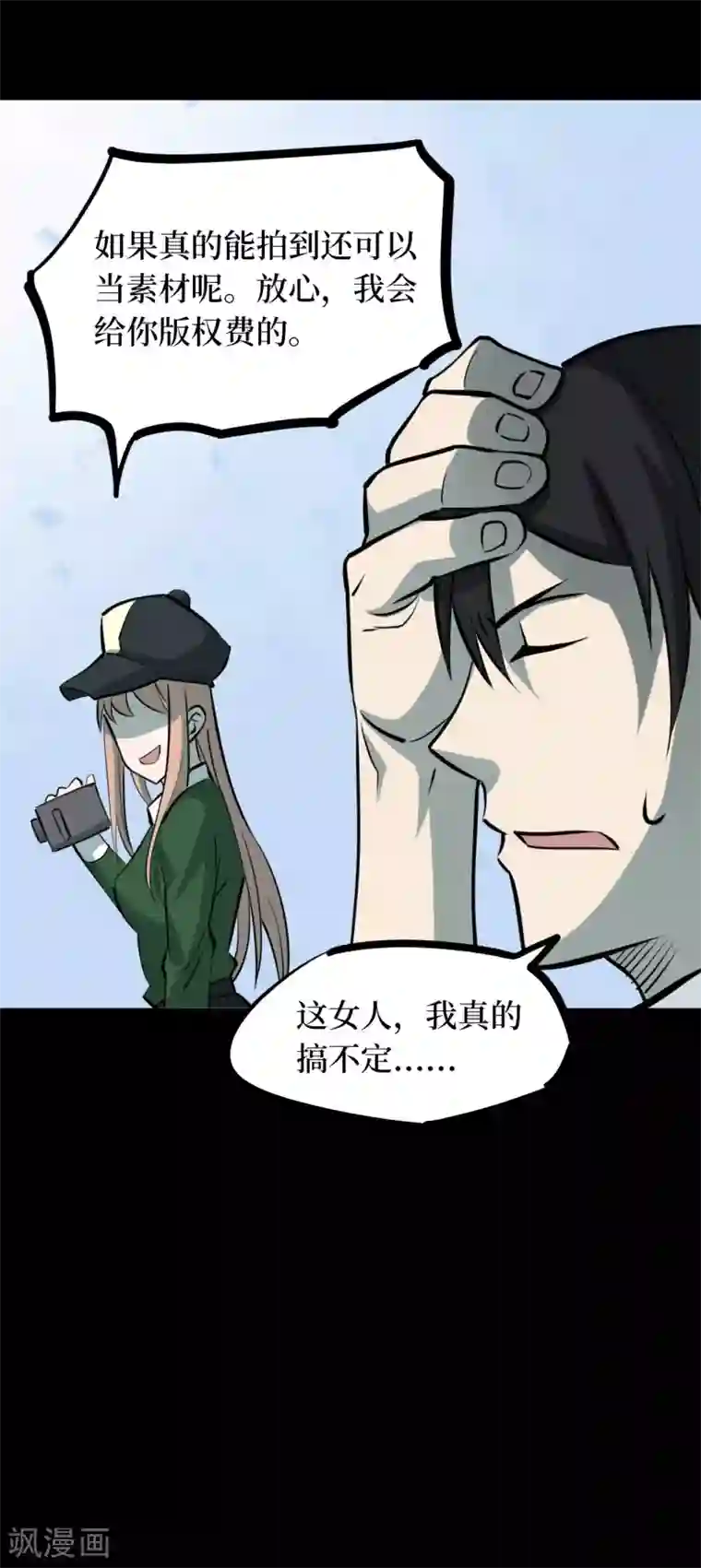 阴间商人第42话 青玉鬼灯1