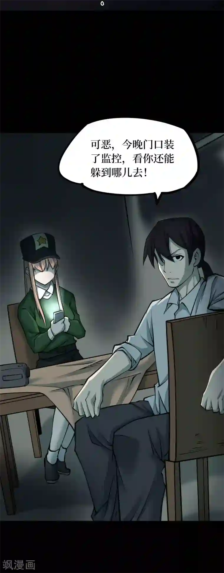 阴间商人第42话 青玉鬼灯1