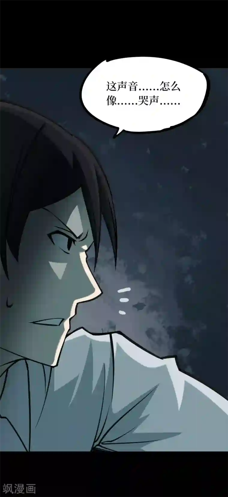 阴间商人第42话 青玉鬼灯1