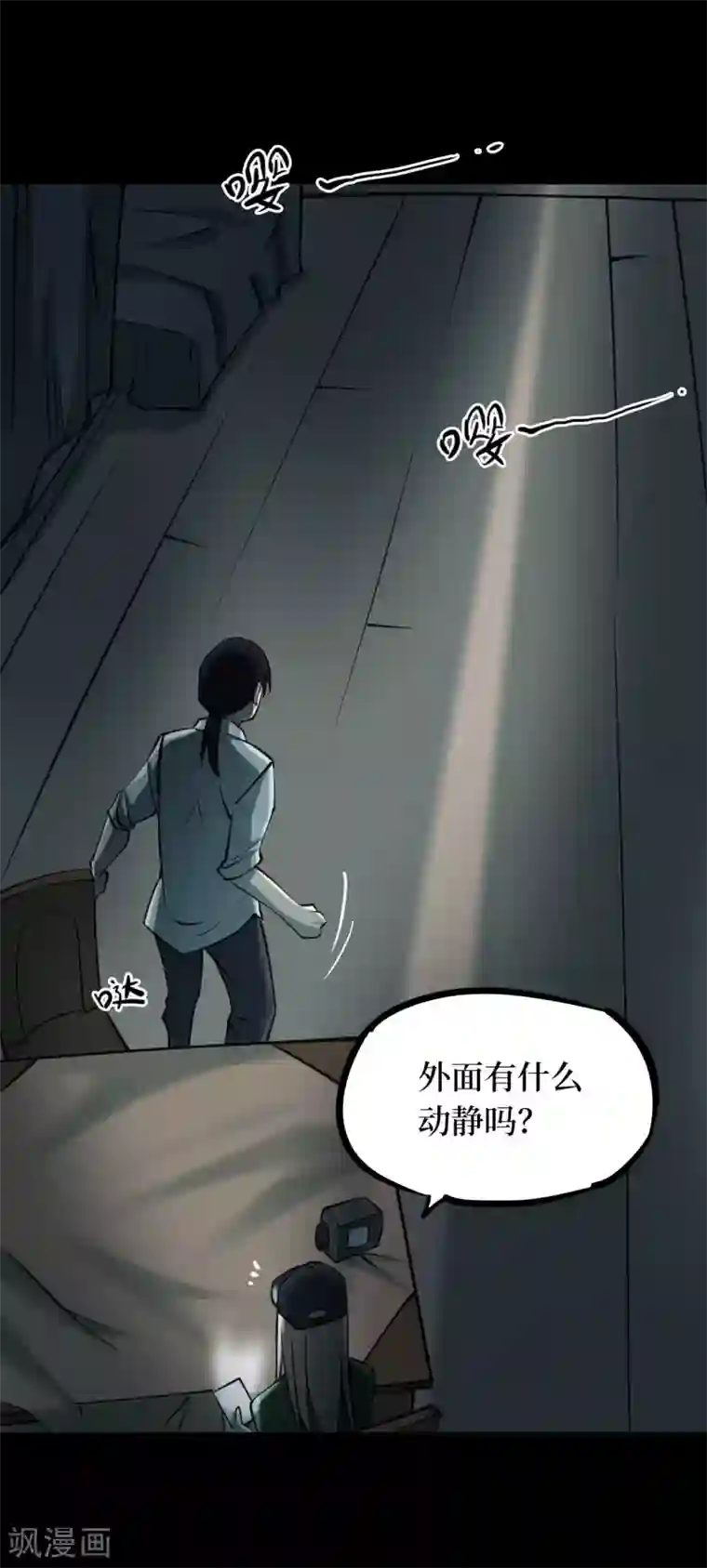 阴间商人第42话 青玉鬼灯1