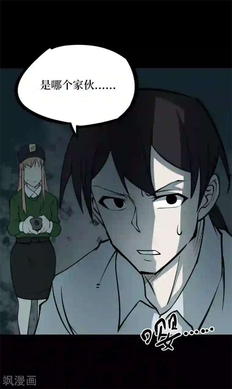 阴间商人第42话 青玉鬼灯1