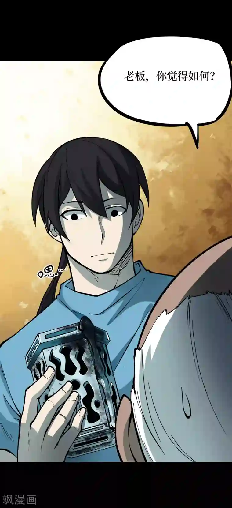 阴间商人第42话 青玉鬼灯1