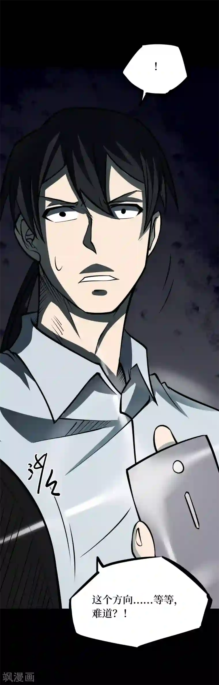 阴间商人第43话 青玉鬼灯2