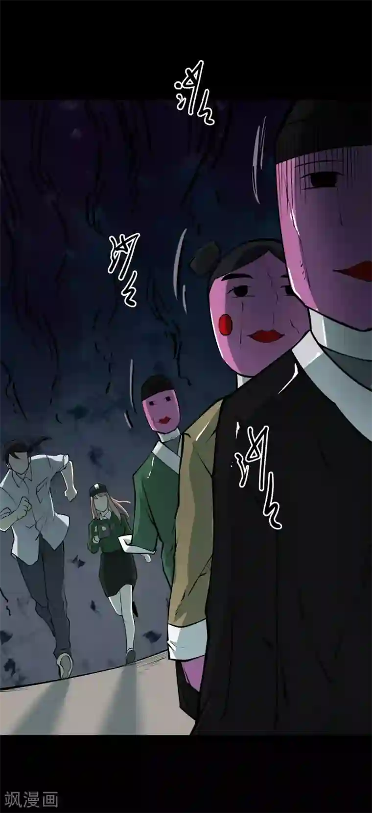 阴间商人第43话 青玉鬼灯2