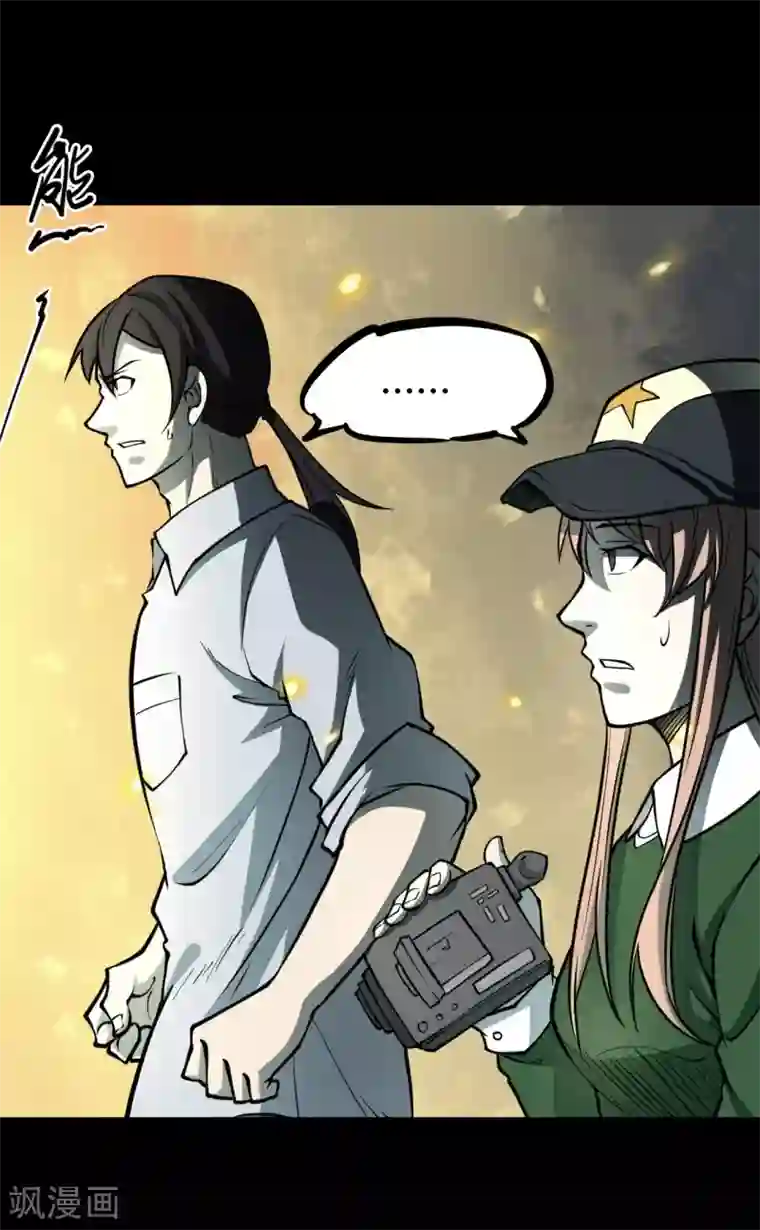 阴间商人第43话 青玉鬼灯2