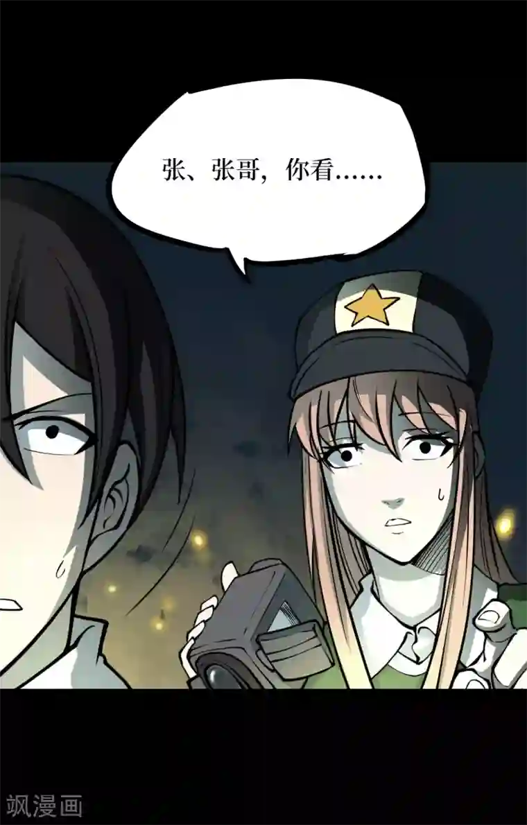 阴间商人第43话 青玉鬼灯2