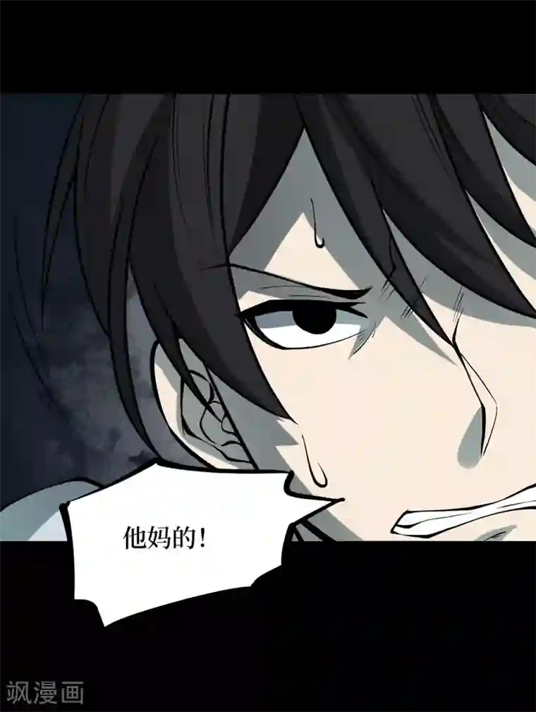 阴间商人第43话 青玉鬼灯2