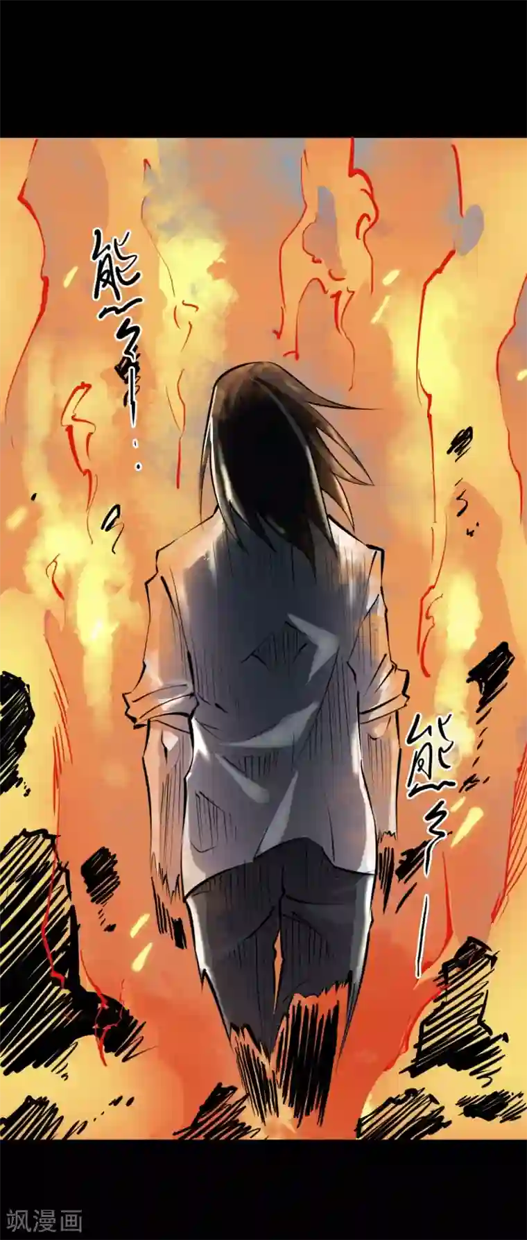 阴间商人第43话 青玉鬼灯2