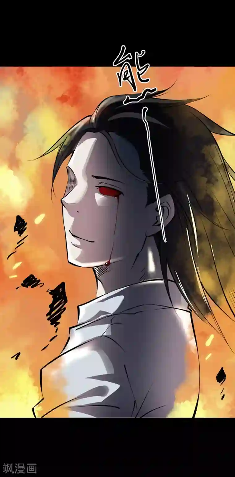 阴间商人第43话 青玉鬼灯2