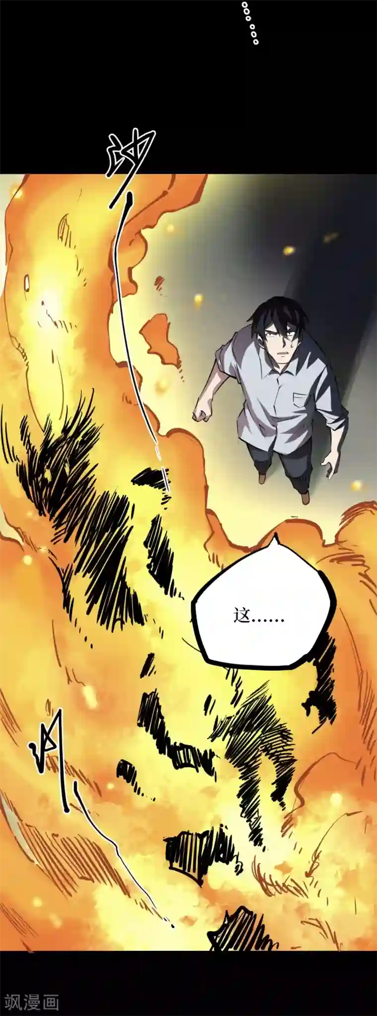 阴间商人第43话 青玉鬼灯2