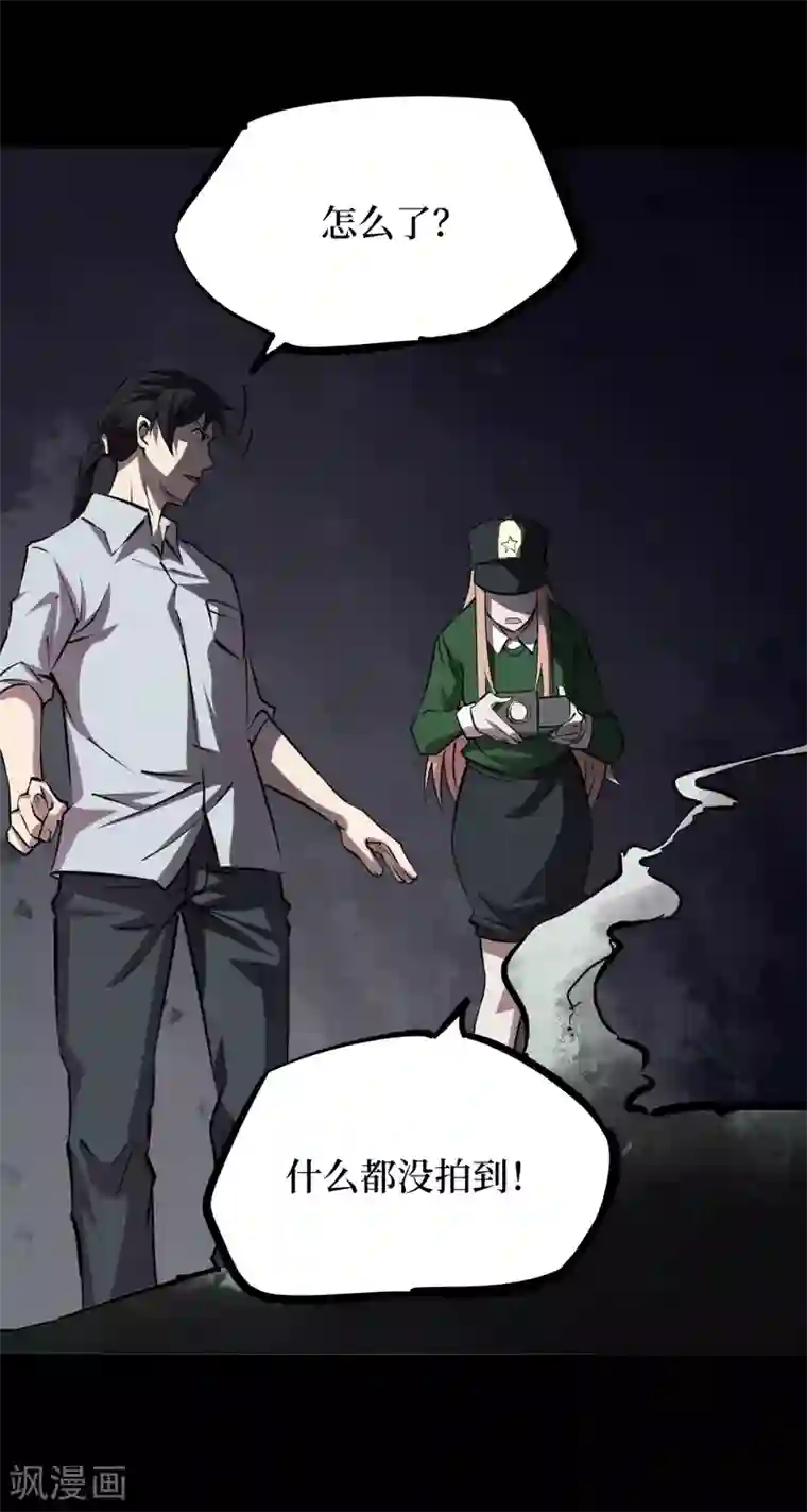 阴间商人第43话 青玉鬼灯2