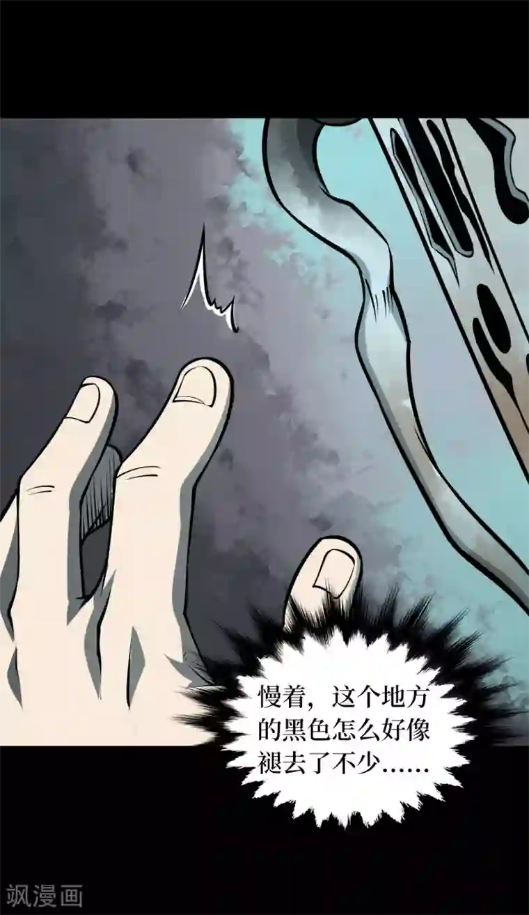 阴间商人第43话 青玉鬼灯2