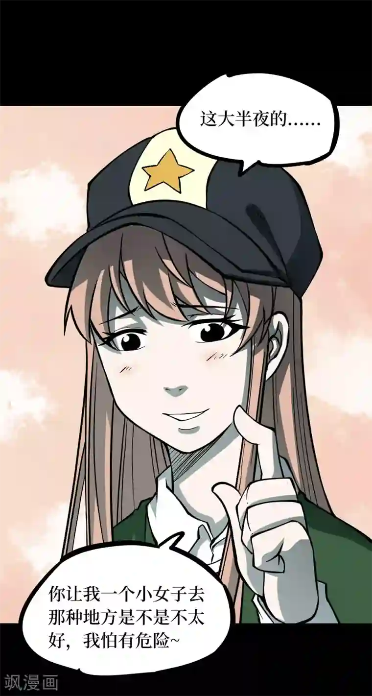 阴间商人第43话 青玉鬼灯2