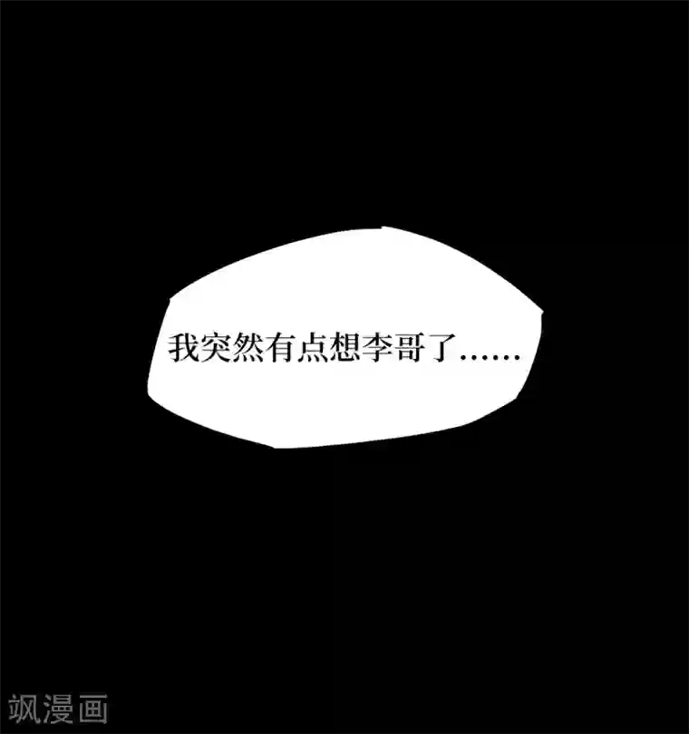 阴间商人第43话 青玉鬼灯2