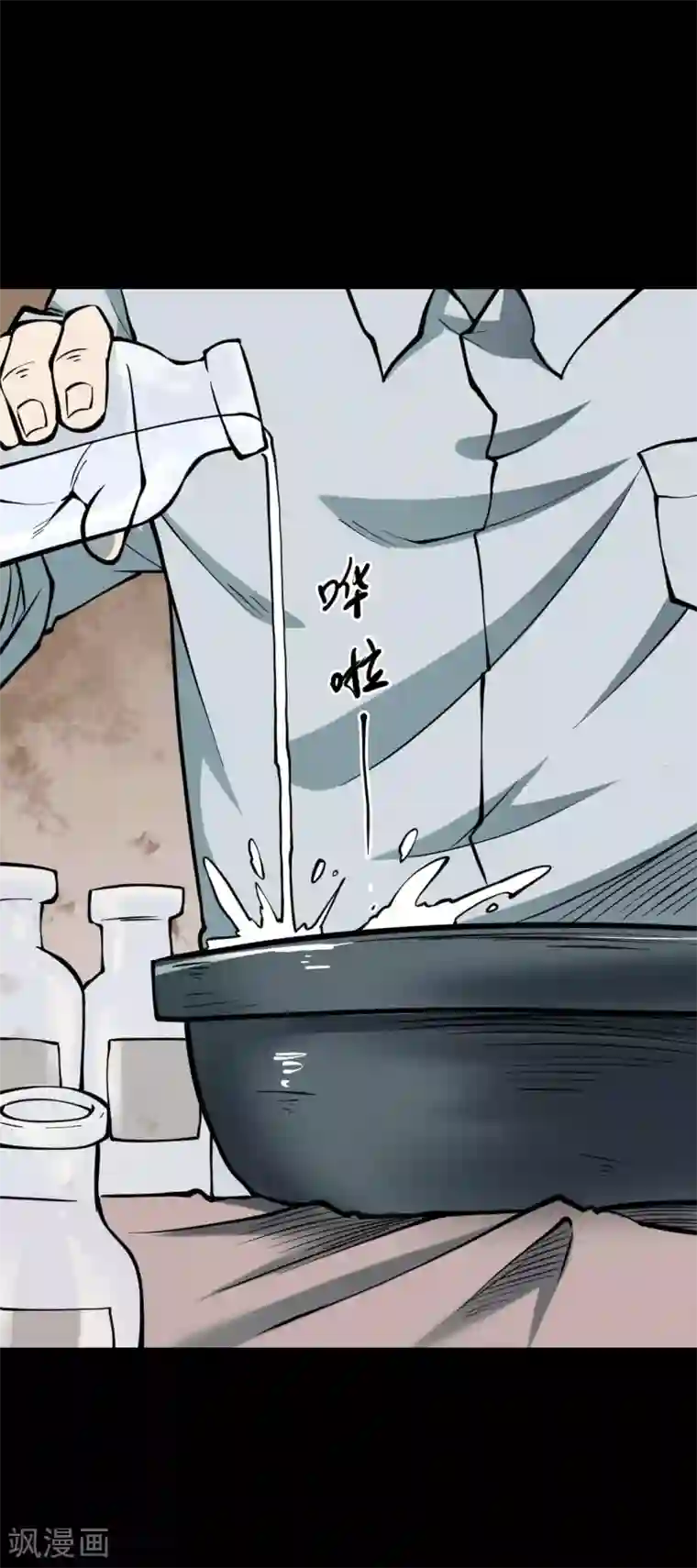 阴间商人第43话 青玉鬼灯2