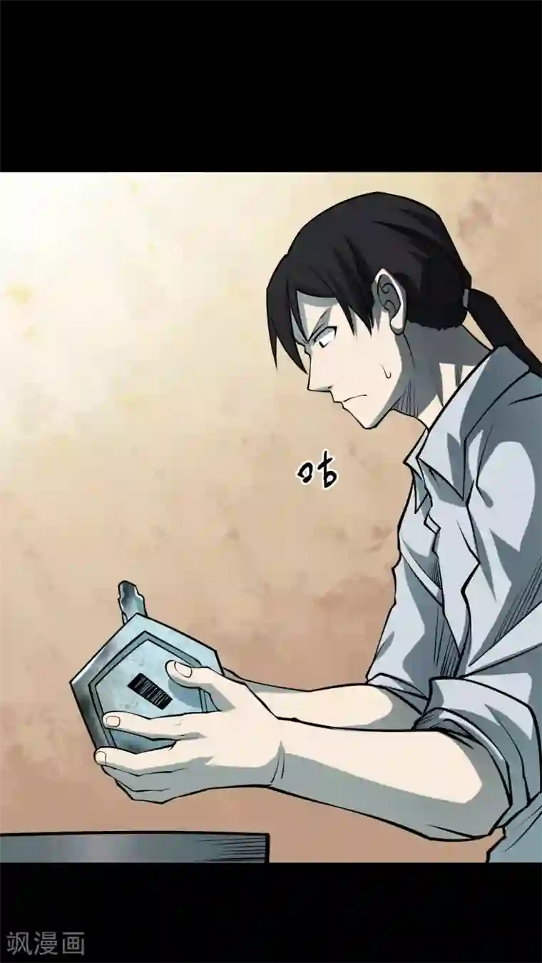 阴间商人第43话 青玉鬼灯2