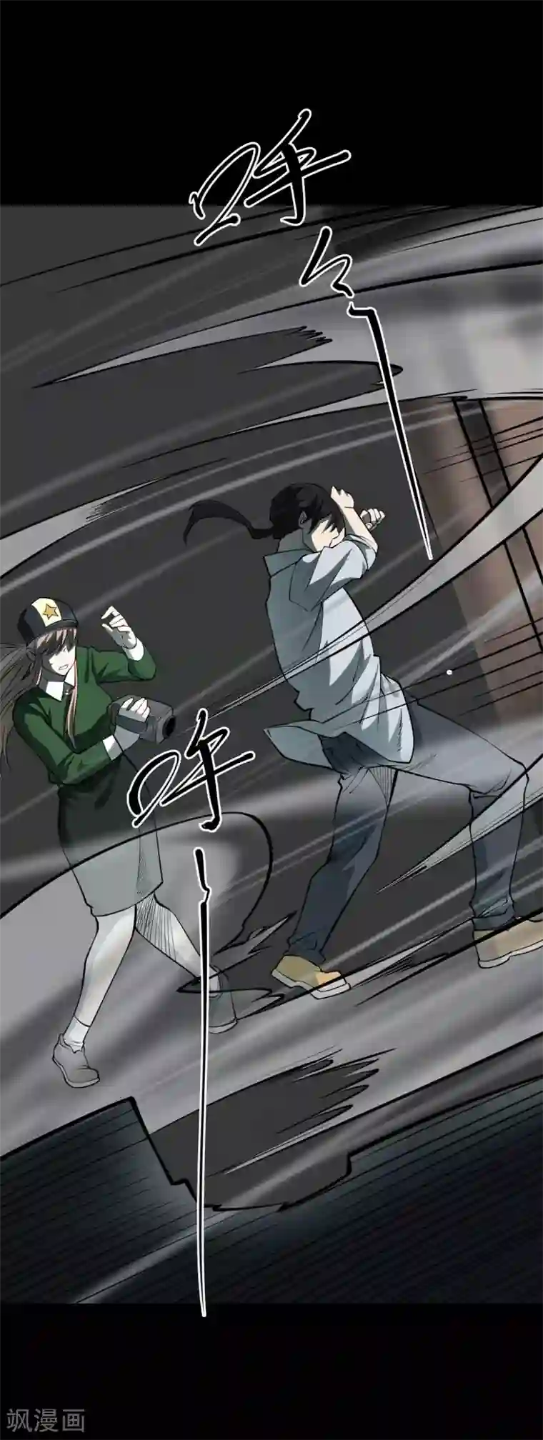 阴间商人第43话 青玉鬼灯2