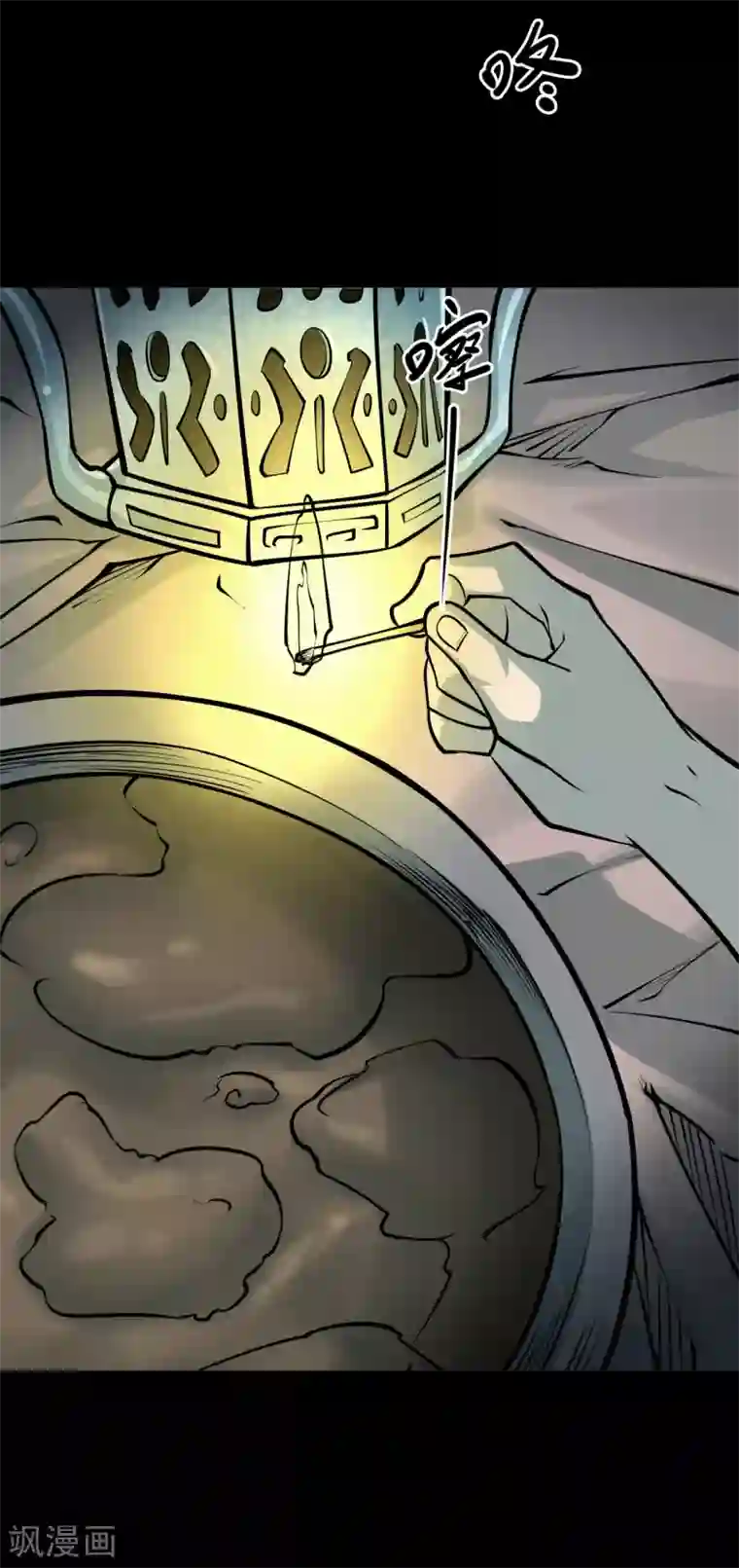 阴间商人第43话 青玉鬼灯2